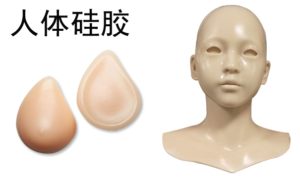 人體模具硅膠怎樣制作硅橡膠模具？