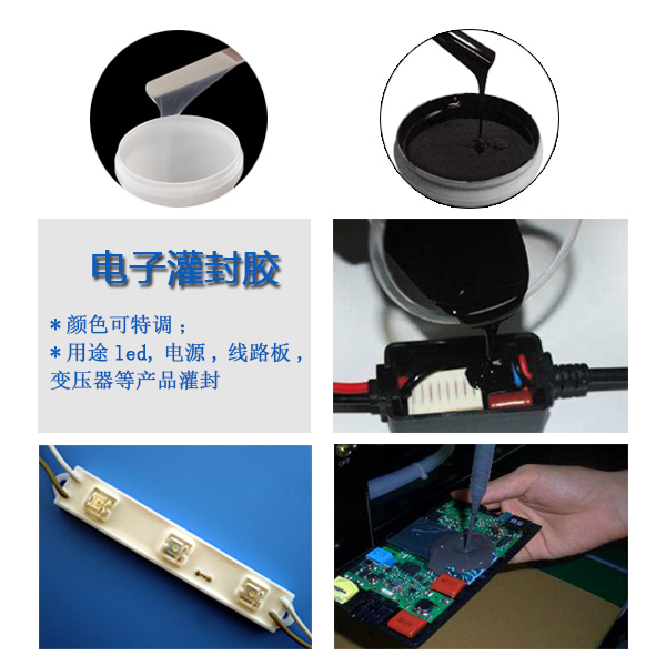 一膠在手灌封無憂，宏圖專業電子灌封膠來襲